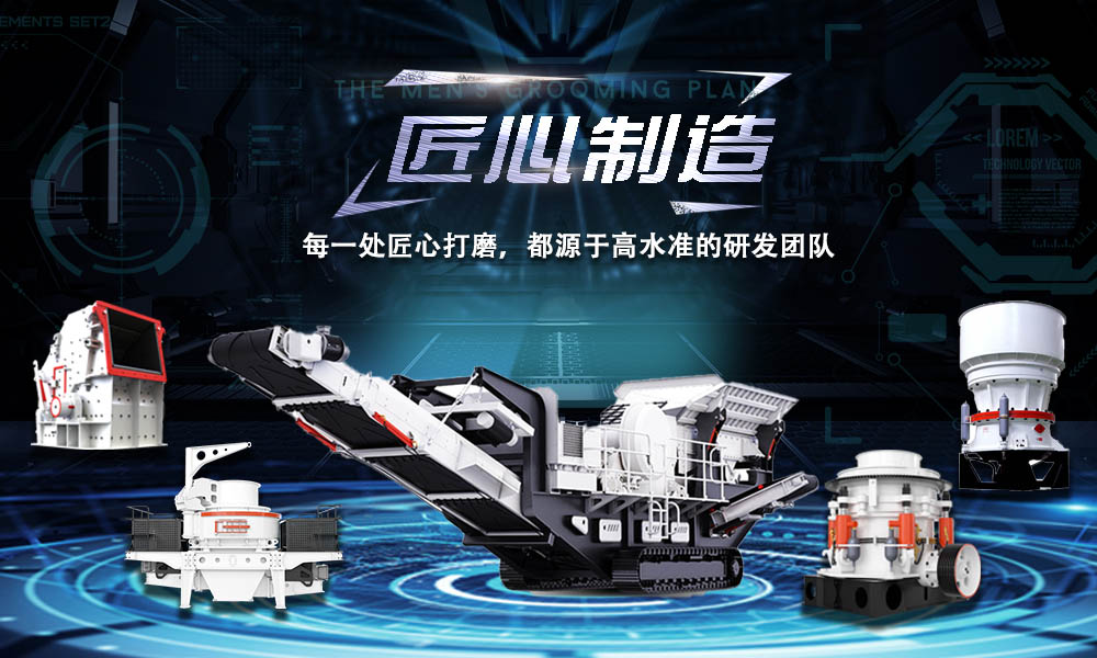 新版UED官网登录移动破碎机